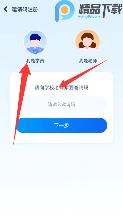 加贝英语(英语学习软件) 加贝英语(英语学习软件)
