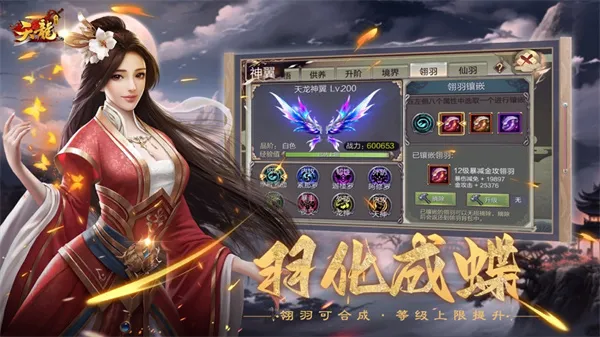 天龙3D2026官方正版 天龙3D2026官方正版