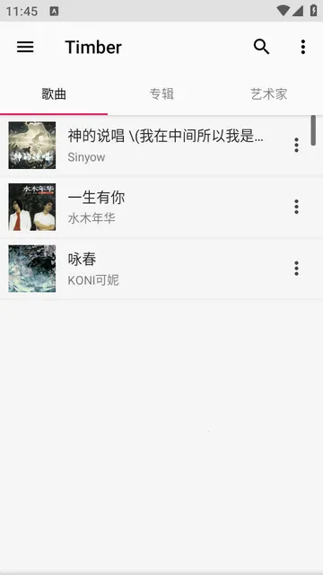 Timber音乐播放器 Timber音乐播放器