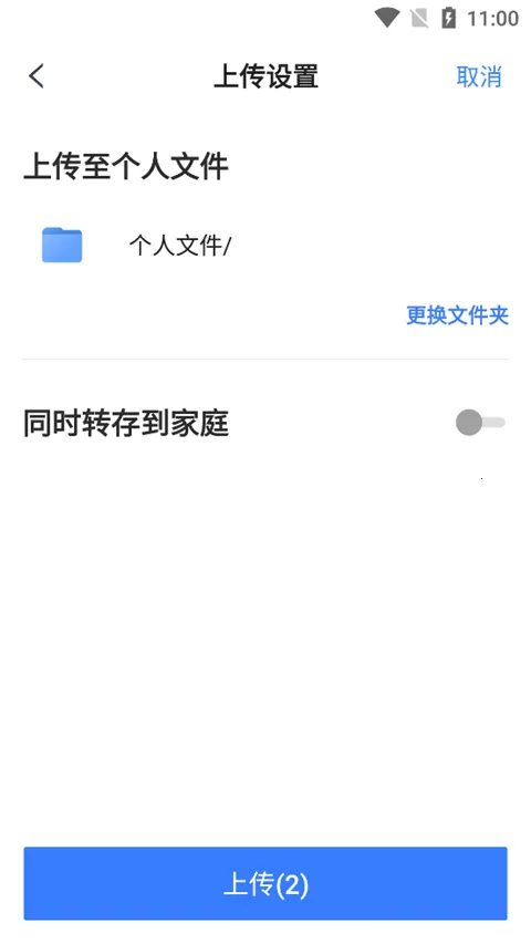 天翼云盘(云存储服务软件) 天翼云盘(云存储服务软件)