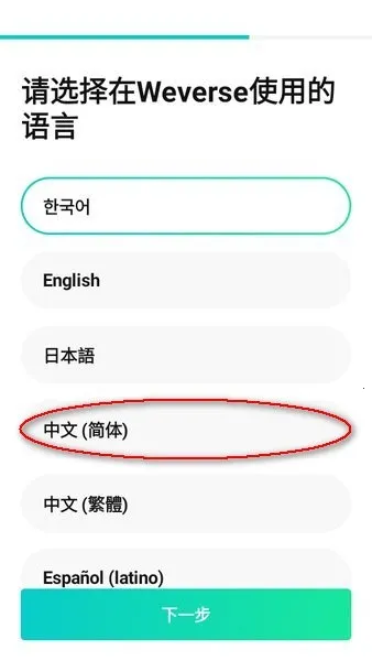 Weverse(���Ƿ�˿����)