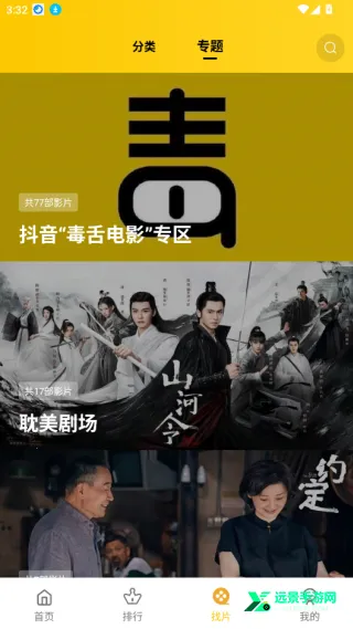 整点视频(追剧观影神器) 整点视频(追剧观影神器)