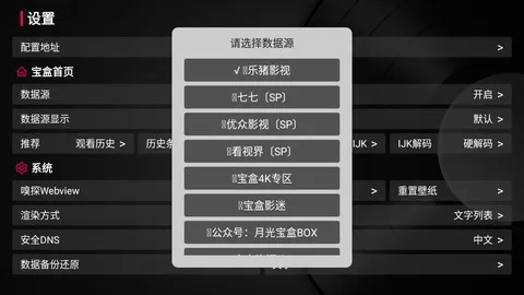 月光宝盒播放器2026下载安装 月光宝盒播放器2026下载安装