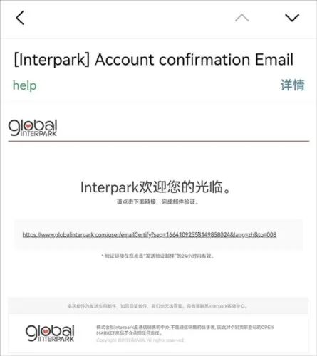 Interpark购票