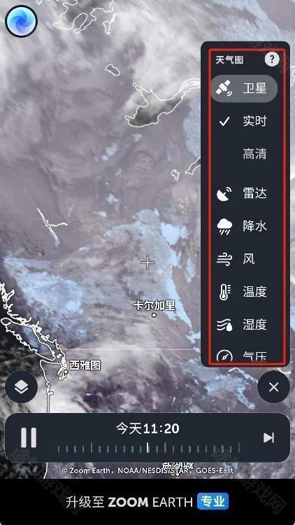Zoom Earth(气象观测软件) Zoom Earth(气象观测软件)