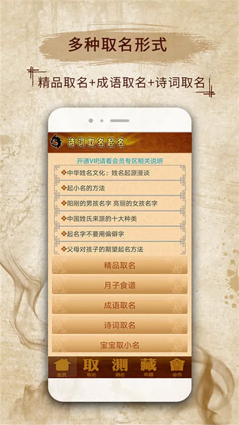 周易取名起名字(宝宝起名软件) 周易取名起名字(宝宝起名软件)
