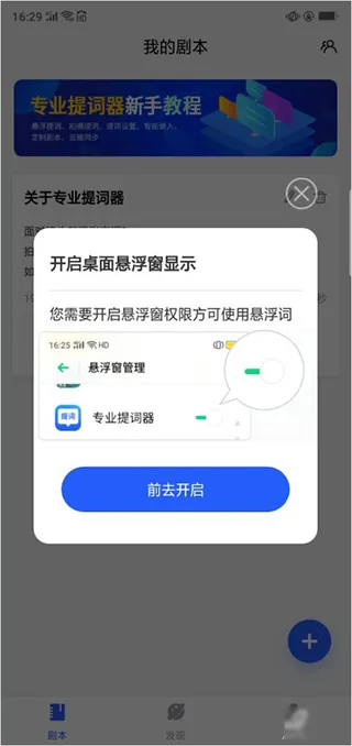 梦音提词器(提词器软件) 梦音提词器(提词器软件)