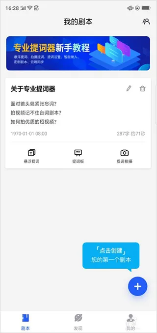 梦音提词器(提词器软件) 梦音提词器(提词器软件)