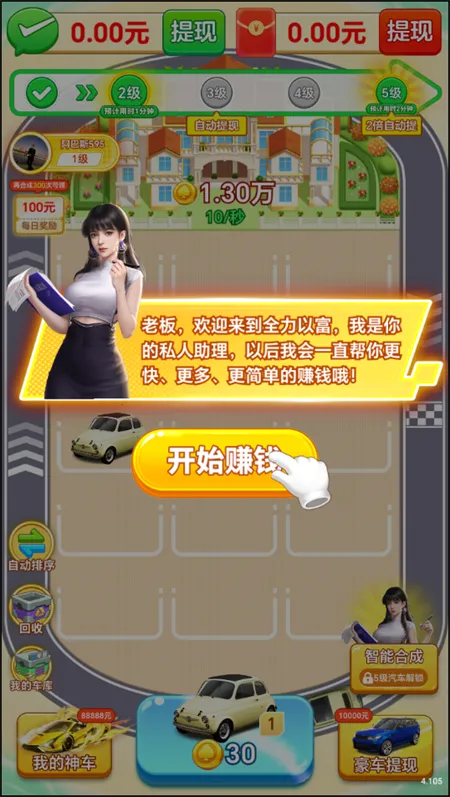 全力以富最新手机版 全力以富最新手机版