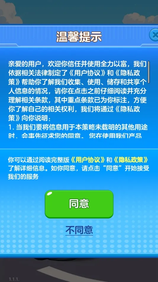 全力以富最新手机版 全力以富最新手机版