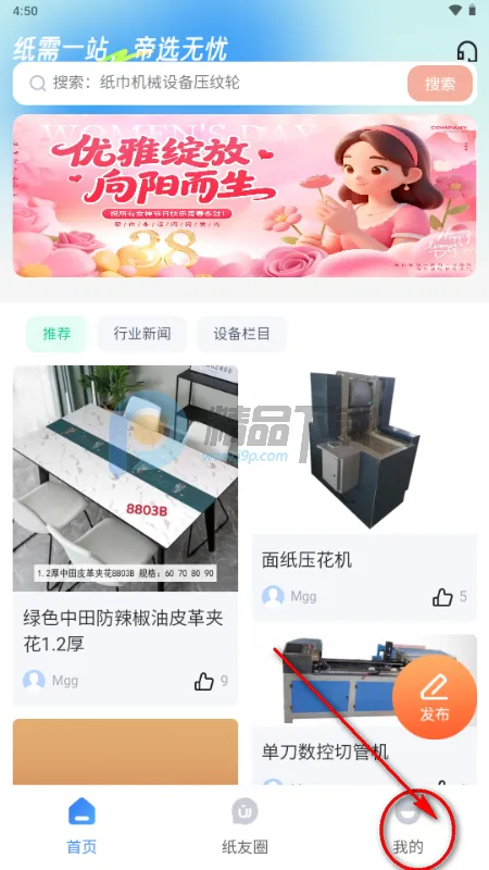 懂纸帝 懂纸帝