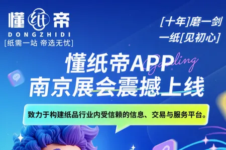 懂纸帝2026最新版本 懂纸帝2026最新版本