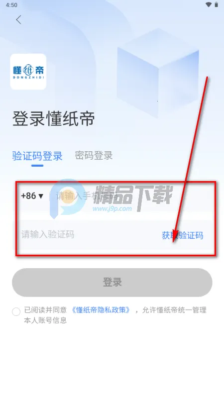 懂纸帝 懂纸帝