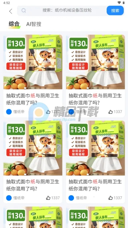 懂纸帝2026最新版本 懂纸帝2026最新版本