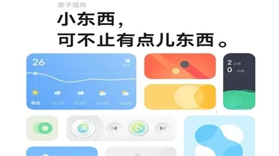 originos橘子版2026官方最新版本 originos橘子版2026官方最新版本