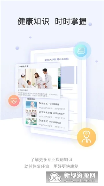 �Ϻ���ɽҽԺ2026�ٷ����°汾