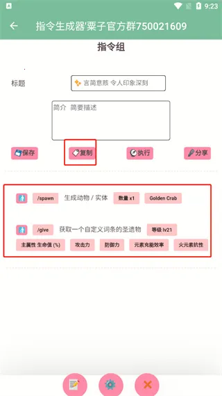 指令生成器2026最新版本 指令生成器2026最新版本