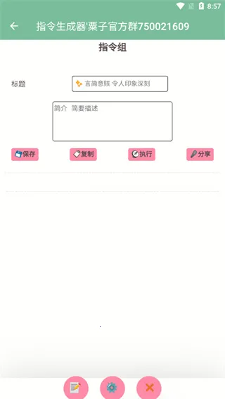 指令生成器2026最新版本 指令生成器2026最新版本