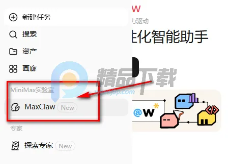 maxclaw AI(�ƶ�AI���ַ���)