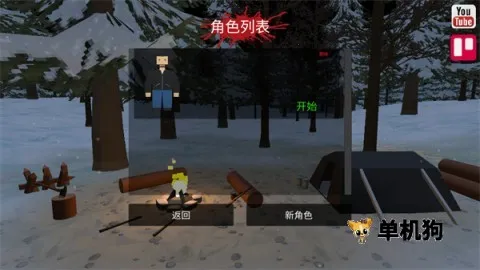 命运z僵尸生存 第4张图
