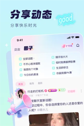 梦音语音2026最新版本 梦音语音2026最新版本