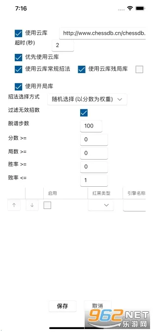 鹏飞象棋移动版(象棋辅助软件) 鹏飞象棋移动版(象棋辅助软件)
