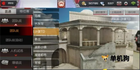 穿越火线枪战王者云游戏 第1张图