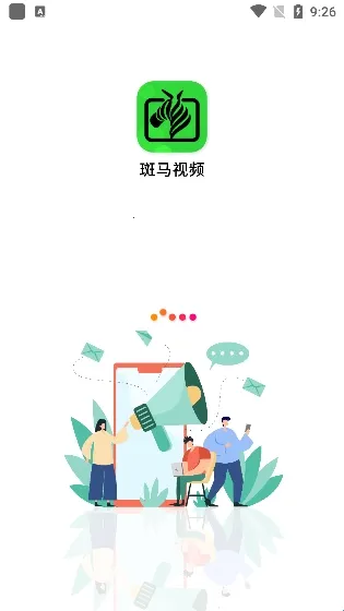 斑马视频(免费追剧软件) 斑马视频(免费追剧软件)