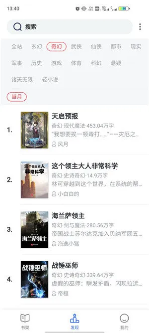 笔趣阁绿色2026下载安装 笔趣阁绿色2026下载安装