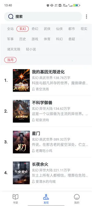 笔趣阁绿色2026下载安装 笔趣阁绿色2026下载安装
