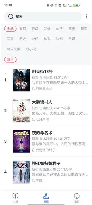 笔趣阁绿色2026下载安装 笔趣阁绿色2026下载安装