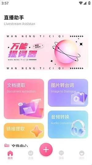 青创资讯助手2026最新版本 青创资讯助手2026最新版本