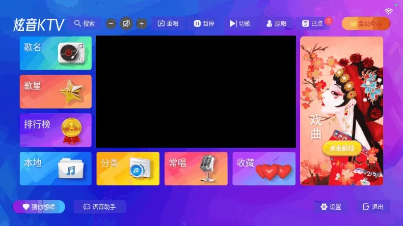 炫音KTV(移动K歌工具) 炫音KTV(移动K歌工具)