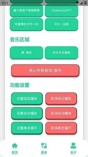 唐-毒蛇语音盒最新手机版 唐-毒蛇语音盒最新手机版