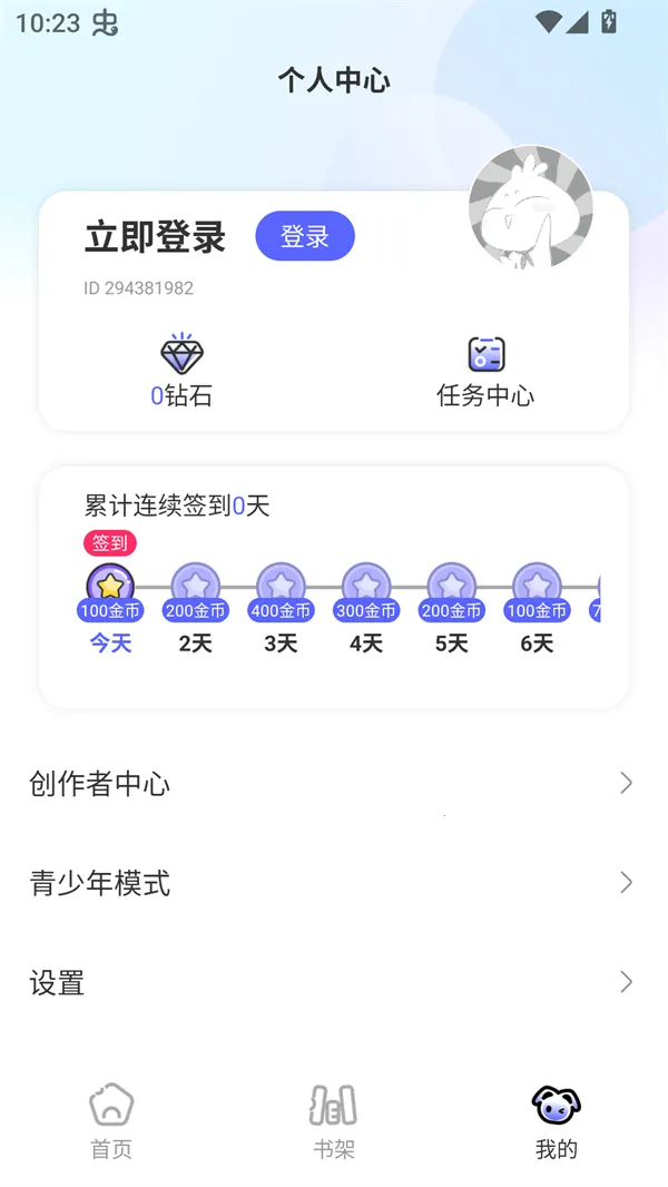 免单漫画2026官方正版 免单漫画2026官方正版