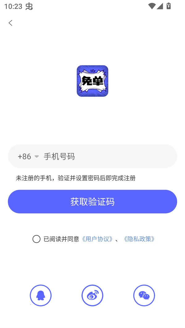 免单漫画2026官方正版 免单漫画2026官方正版
