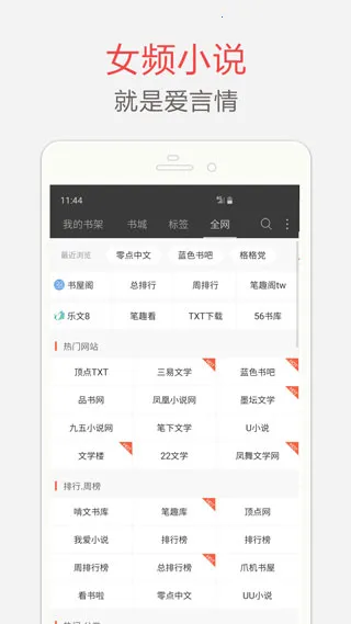 笔趣阁完美版安卓版手机版 笔趣阁完美版安卓版手机版