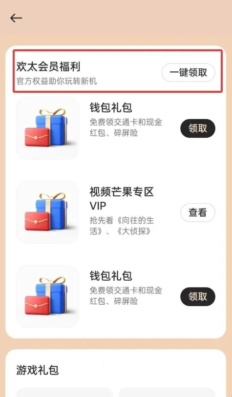 我的 realme(官方服务平台) 我的 realme(官方服务平台)
