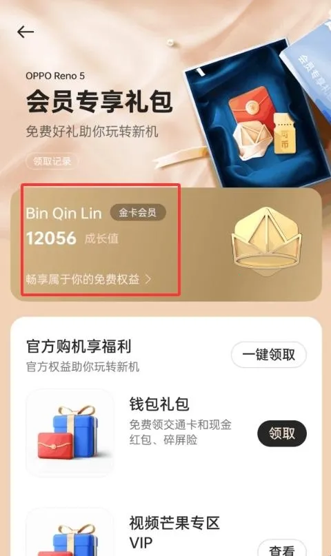 我的 realme(官方服务平台) 我的 realme(官方服务平台)
