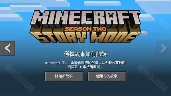 我的世界故事安卓版手机版 我的世界故事安卓版手机版