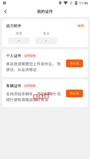 牛卡福司机2026官方正版 牛卡福司机2026官方正版