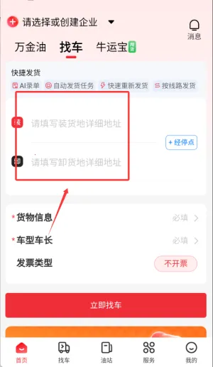 牛卡福司机2026官方正版 牛卡福司机2026官方正版