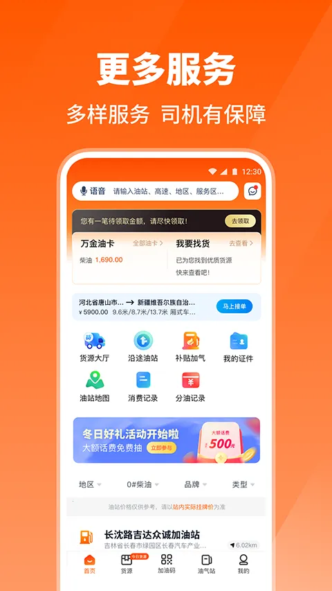 牛卡福司机2026官方正版 牛卡福司机2026官方正版