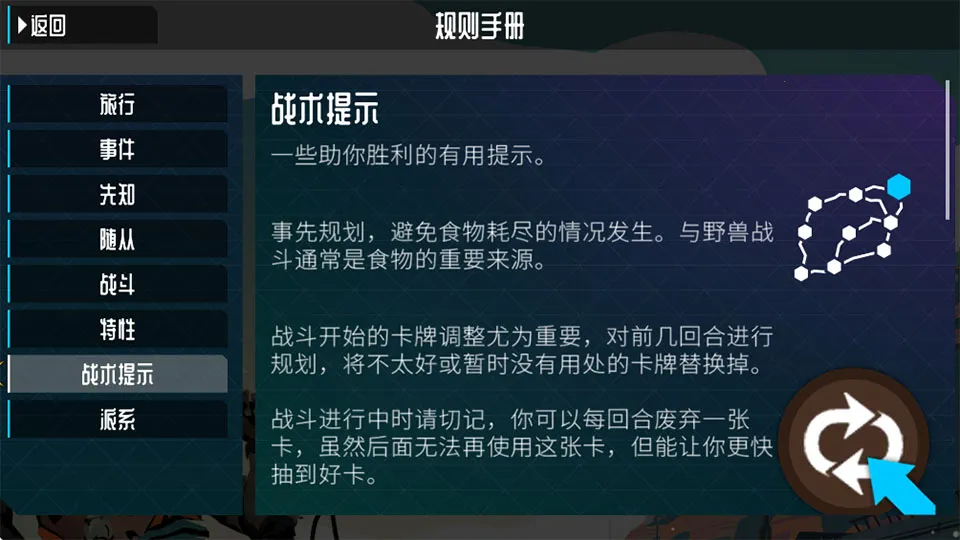 新手攻略截图2