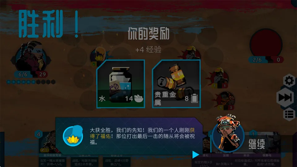 新手攻略截图6