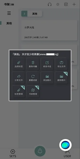 TT小说阅读器(小说阅读软件) TT小说阅读器(小说阅读软件)