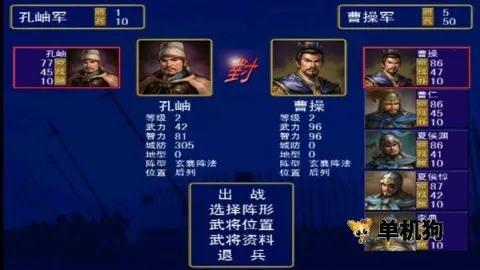 追忆三国群英传2最新手机版 追忆三国群英传2最新手机版