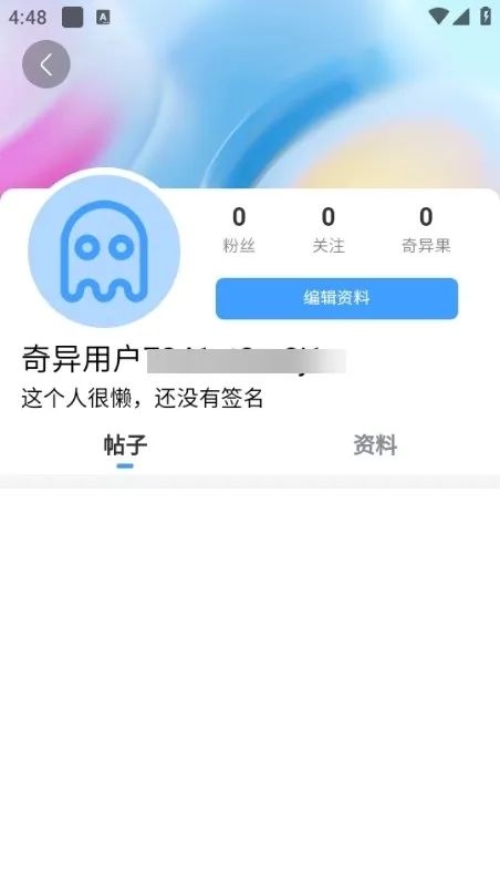 奇异社区(游戏资源社区) 奇异社区(游戏资源社区)