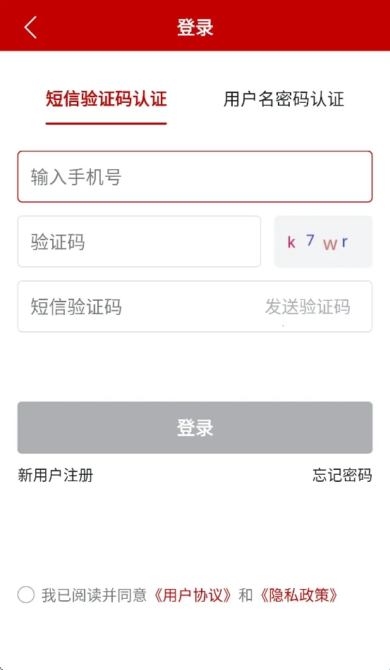农业农村部政务通2026最新版本 农业农村部政务通2026最新版本
