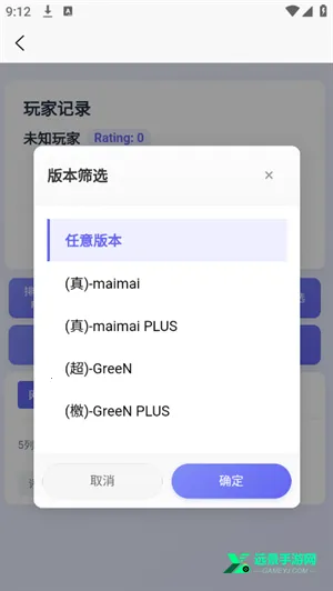 easymai舞萌查分工具(舞萌查分工具) easymai舞萌查分工具(舞萌查分工具)